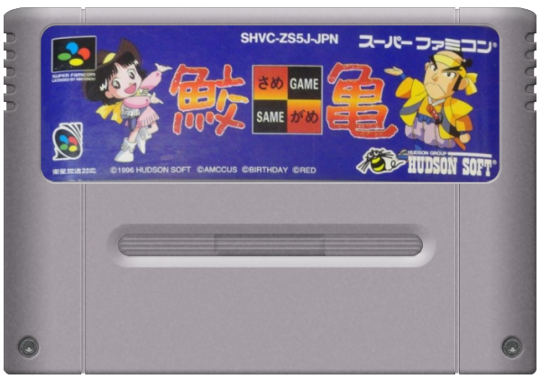 SameGame + Tengai Makyou Zero Jikei media 7 for Super Famicom